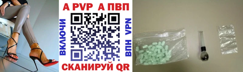 APVP крисы CK Заозёрск