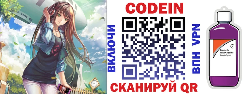 darknet телеграм  Заозёрск  Codein напиток Lean (лин) 