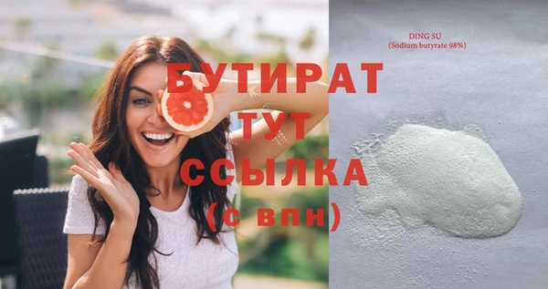 бутират Магадан
