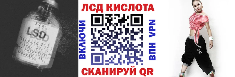LSD-25 экстази кислота Заозёрск